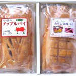 アップルパイ様 AJINOMOTO 指定農場のりんご使用！フレック） アップルパイ