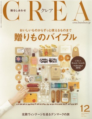 CREA12015年2月号